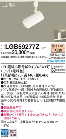 Panasonic ݥåȥ饤 LGB59277Z ᥤ̿
