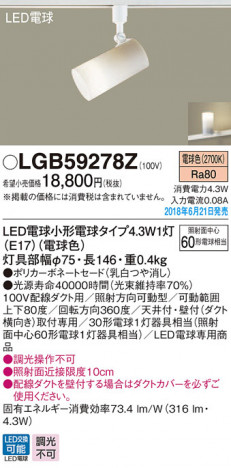 Panasonic ���ݥåȥ饤�� LGB59278Z �ᥤ��̿�