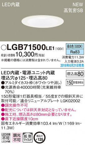 Panasonic ������饤�� LGB71500LE1 �ᥤ��̿�