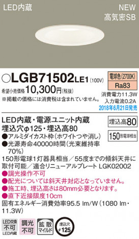 Panasonic ������饤�� LGB71502LE1 �ᥤ��̿�