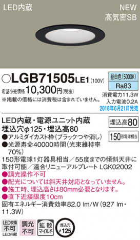 Panasonic ������饤�� LGB71505LE1 �ᥤ��̿�