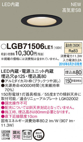 Panasonic ������饤�� LGB71506LE1 �ᥤ��̿�