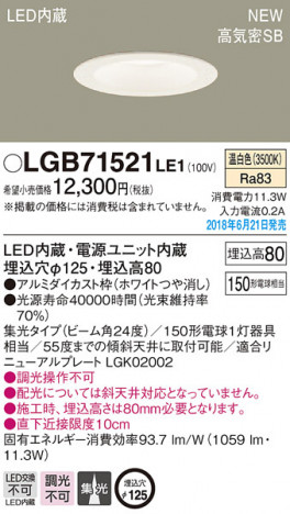 Panasonic ������饤�� LGB71521LE1 �ᥤ��̿�
