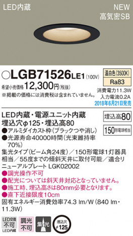 Panasonic ������饤�� LGB71526LE1 �ᥤ��̿�