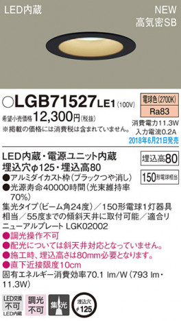 Panasonic ������饤�� LGB71527LE1 �ᥤ��̿�