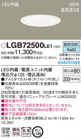 Panasonic ������饤�� LGB72500LE1 �ᥤ��̿�