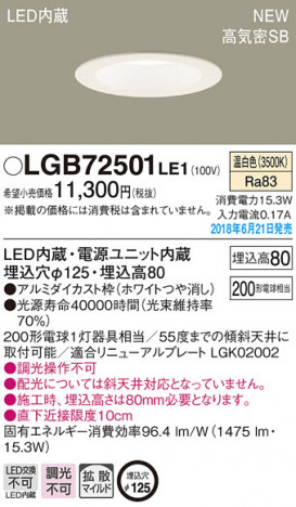 Panasonic ������饤�� LGB72501LE1 �ᥤ��̿�