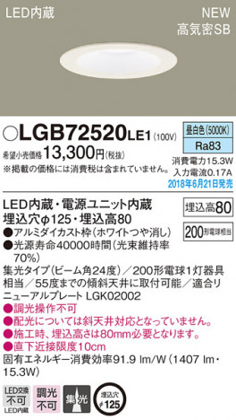 Panasonic ������饤�� LGB72520LE1 �ᥤ��̿�