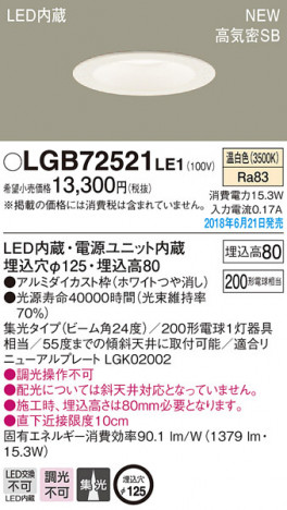 Panasonic ������饤�� LGB72521LE1 �ᥤ��̿�