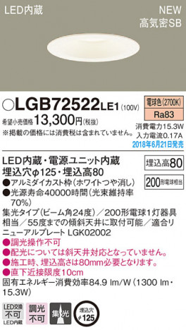 Panasonic ������饤�� LGB72522LE1 �ᥤ��̿�