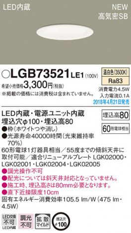Panasonic ������饤�� LGB73521LE1 �ᥤ��̿�