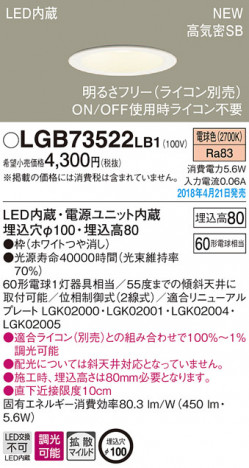 Panasonic ������饤�� LGB73522LB1 �ᥤ��̿�