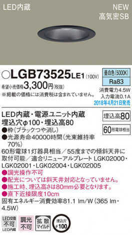 Panasonic ������饤�� LGB73525LE1 �ᥤ��̿�