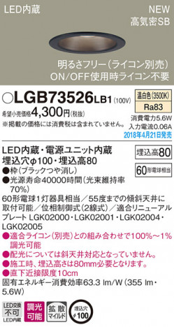 Panasonic ������饤�� LGB73526LB1 �ᥤ��̿�