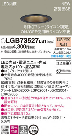 Panasonic ������饤�� LGB73527LB1 �ᥤ��̿�