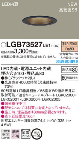 Panasonic ������饤�� LGB73527LE1 �ᥤ��̿�