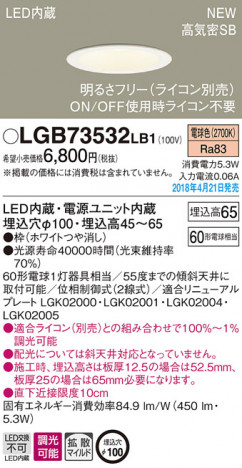 Panasonic ������饤�� LGB73532LB1 �ᥤ��̿�