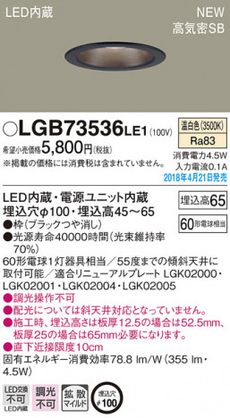 Panasonic ������饤�� LGB73536LE1 �ᥤ��̿�