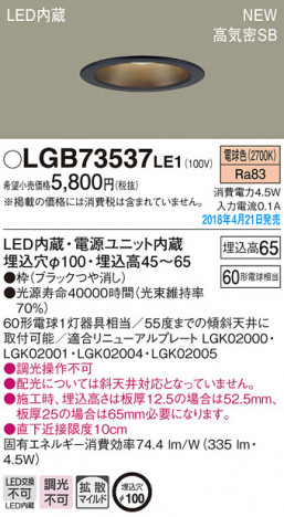 Panasonic ������饤�� LGB73537LE1 �ᥤ��̿�