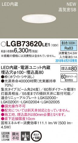Panasonic ������饤�� LGB73620LE1 �ᥤ��̿�