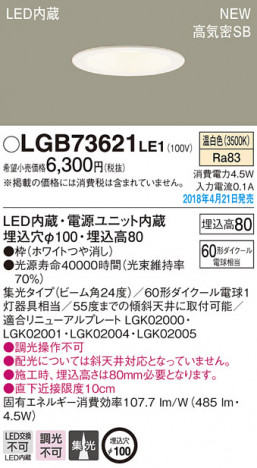 Panasonic ������饤�� LGB73621LE1 �ᥤ��̿�