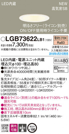 Panasonic ������饤�� LGB73622LB1 �ᥤ��̿�