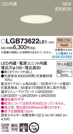 Panasonic ������饤�� LGB73622LE1 �ᥤ��̿�