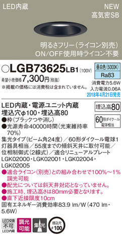 Panasonic ������饤�� LGB73625LB1 �ᥤ��̿�