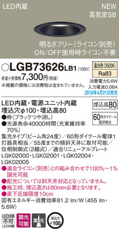 Panasonic ������饤�� LGB73626LB1 �ᥤ��̿�