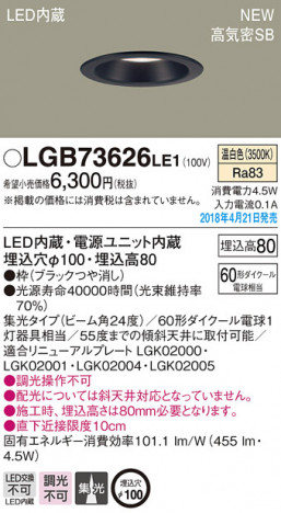 Panasonic ������饤�� LGB73626LE1 �ᥤ��̿�