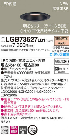 Panasonic ������饤�� LGB73627LB1 �ᥤ��̿�
