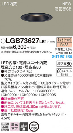 Panasonic ������饤�� LGB73627LE1 �ᥤ��̿�