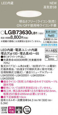 Panasonic ������饤�� LGB73630LB1 �ᥤ��̿�