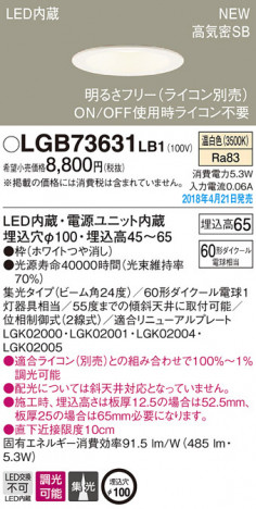 Panasonic ������饤�� LGB73631LB1 �ᥤ��̿�