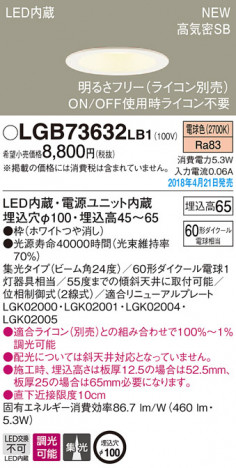 Panasonic ������饤�� LGB73632LB1 �ᥤ��̿�