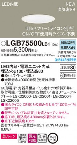Panasonic ������饤�� LGB75500LB1 �ᥤ��̿�