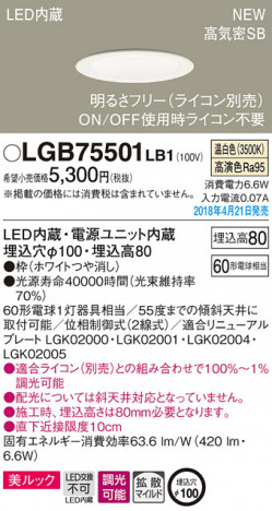 Panasonic ������饤�� LGB75501LB1 �ᥤ��̿�