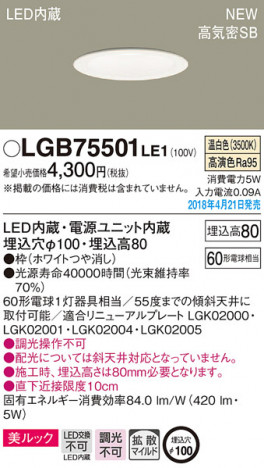 Panasonic ������饤�� LGB75501LE1 �ᥤ��̿�
