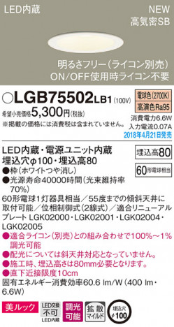 Panasonic ������饤�� LGB75502LB1 �ᥤ��̿�