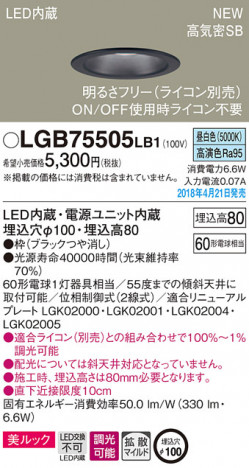 Panasonic ������饤�� LGB75505LB1 �ᥤ��̿�