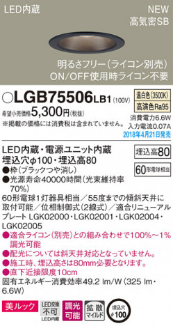 Panasonic ������饤�� LGB75506LB1 �ᥤ��̿�