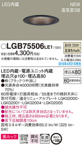 Panasonic ������饤�� LGB75506LE1 �ᥤ��̿�