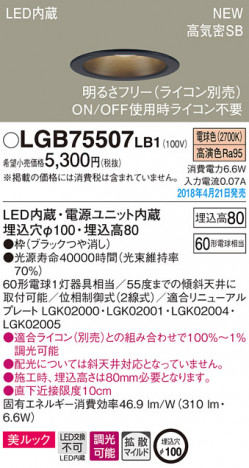 Panasonic ������饤�� LGB75507LB1 �ᥤ��̿�