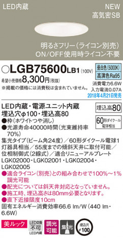 Panasonic ������饤�� LGB75600LB1 �ᥤ��̿�