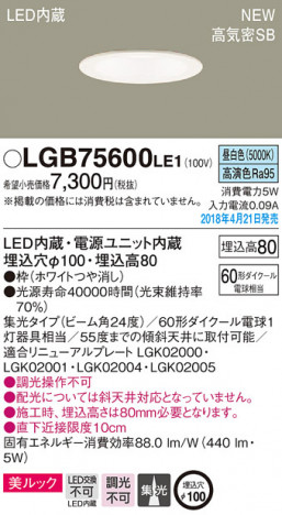 Panasonic ������饤�� LGB75600LE1 �ᥤ��̿�