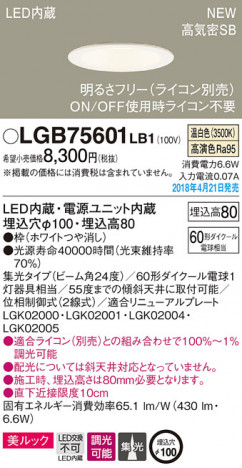 Panasonic ������饤�� LGB75601LB1 �ᥤ��̿�