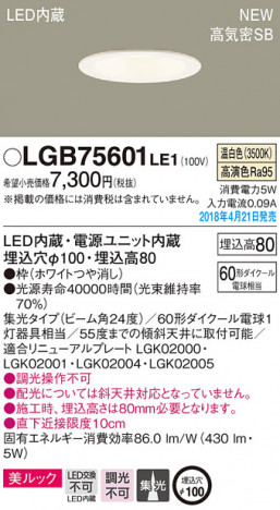 Panasonic ������饤�� LGB75601LE1 �ᥤ��̿�