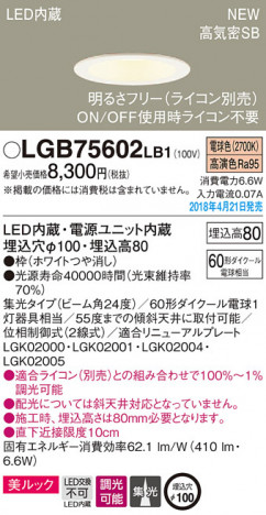 Panasonic ������饤�� LGB75602LB1 �ᥤ��̿�