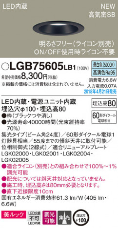 Panasonic ������饤�� LGB75605LB1 �ᥤ��̿�