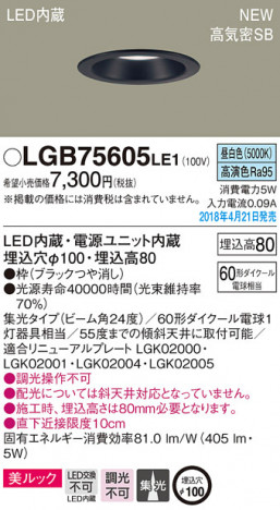 Panasonic ������饤�� LGB75605LE1 �ᥤ��̿�